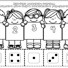 Eğitici Malzeme: Sayılar ve Zar Oyunları ile Tanışma - 1, 2, 3, 4, 5