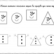 Karı Kış Temalı Geometrik Şekil Eşleştirme Etkinliği