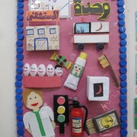 ilgi köşesi, duvar süsü,sanat etkinliği  (13)