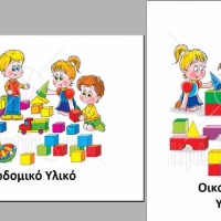 okul öncesinde boyma çalişması ve sanat etkinliği (583)